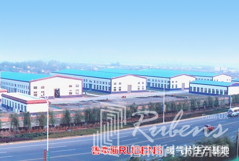 魯本斯，暖氣片廠家，暖氣片大品牌，鋼制暖氣片，銅鋁復(fù)合暖氣片