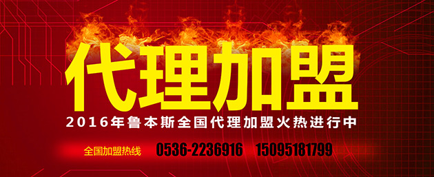 魯本斯，暖氣片加盟代理品牌